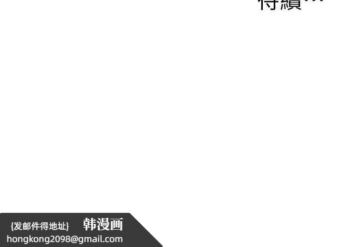 《公務員的桃色副業》漫画 第9話-乖乖承認妳高潮了