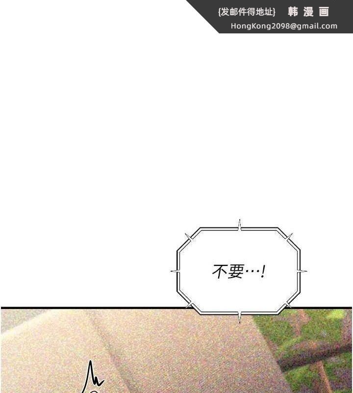 《公務員的桃色副業》漫画 第10話-妳在當直播主嗎!?