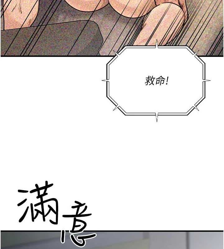 《公務員的桃色副業》漫画 第10話-妳在當直播主嗎!?
