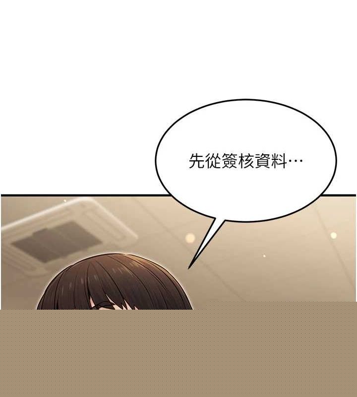 《公務員的桃色副業》漫画 第10話-妳在當直播主嗎!?
