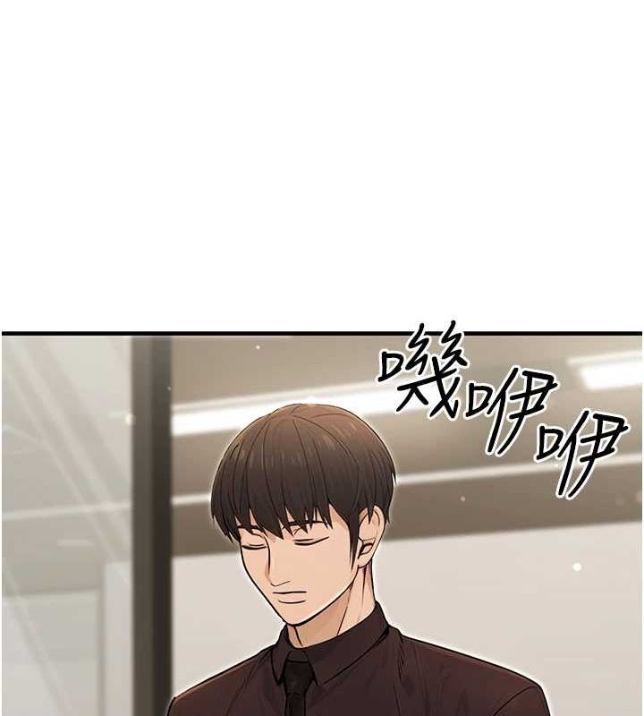 《公務員的桃色副業》漫画 第10話-妳在當直播主嗎!?