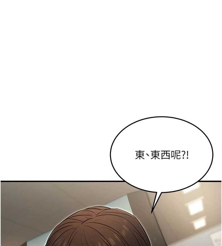 《公務員的桃色副業》漫画 第10話-妳在當直播主嗎!?