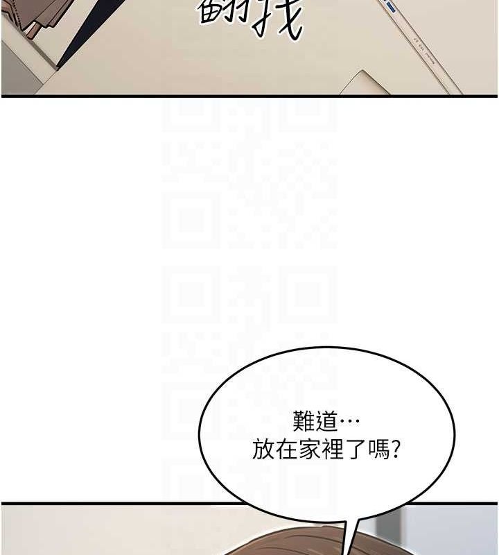 《公務員的桃色副業》漫画 第10話-妳在當直播主嗎!?