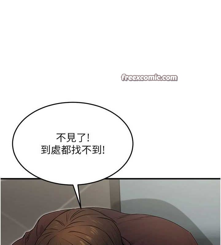 《公務員的桃色副業》漫画 第10話-妳在當直播主嗎!?