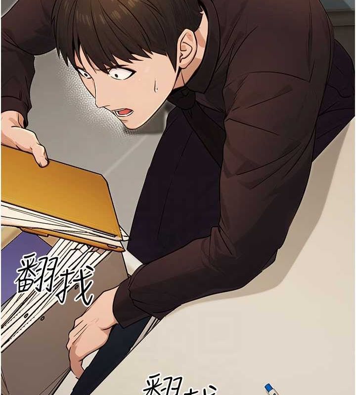 《公務員的桃色副業》漫画 第10話-妳在當直播主嗎!?