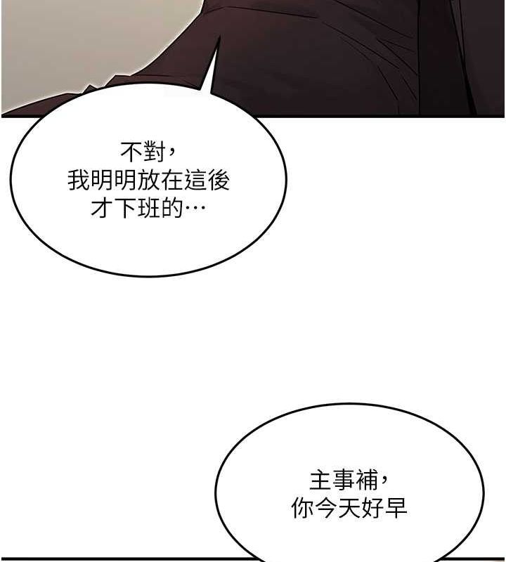 《公務員的桃色副業》漫画 第10話-妳在當直播主嗎!?
