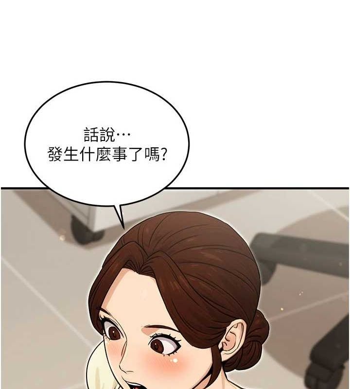 《公務員的桃色副業》漫画 第10話-妳在當直播主嗎!?