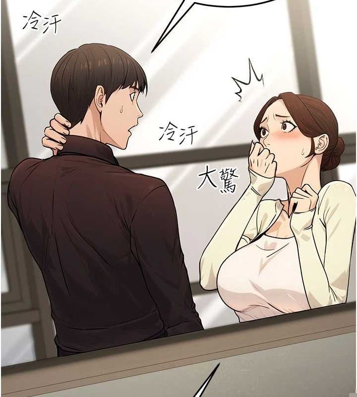 《公務員的桃色副業》漫画 第10話-妳在當直播主嗎!?