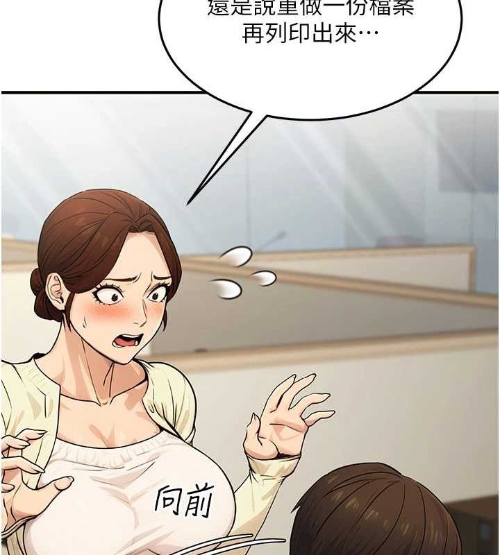《公務員的桃色副業》漫画 第10話-妳在當直播主嗎!?