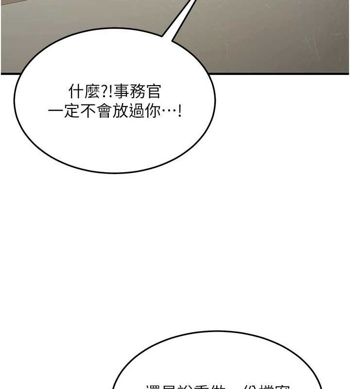 《公務員的桃色副業》漫画 第10話-妳在當直播主嗎!?