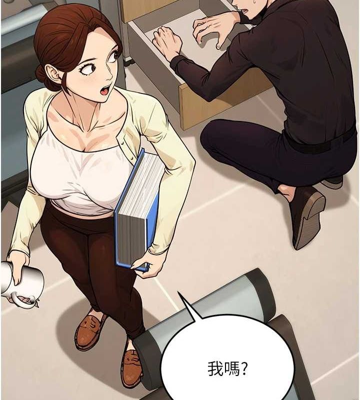 《公務員的桃色副業》漫画 第10話-妳在當直播主嗎!?