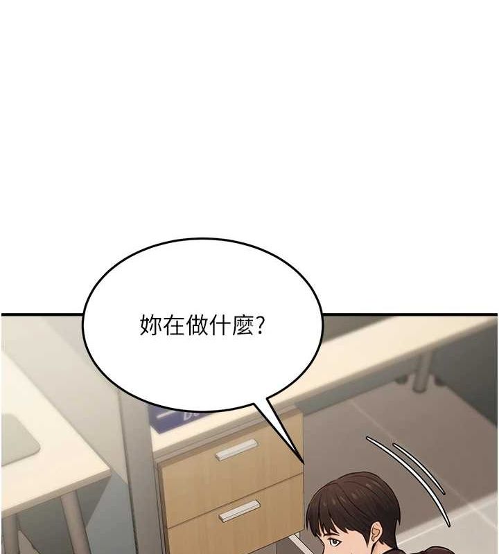 《公務員的桃色副業》漫画 第10話-妳在當直播主嗎!?