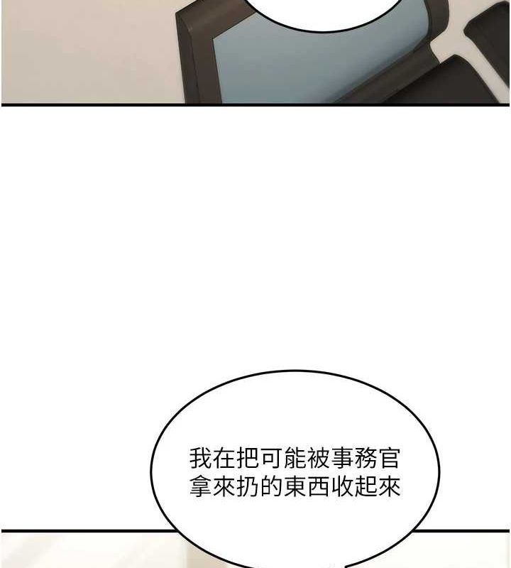 《公務員的桃色副業》漫画 第10話-妳在當直播主嗎!?