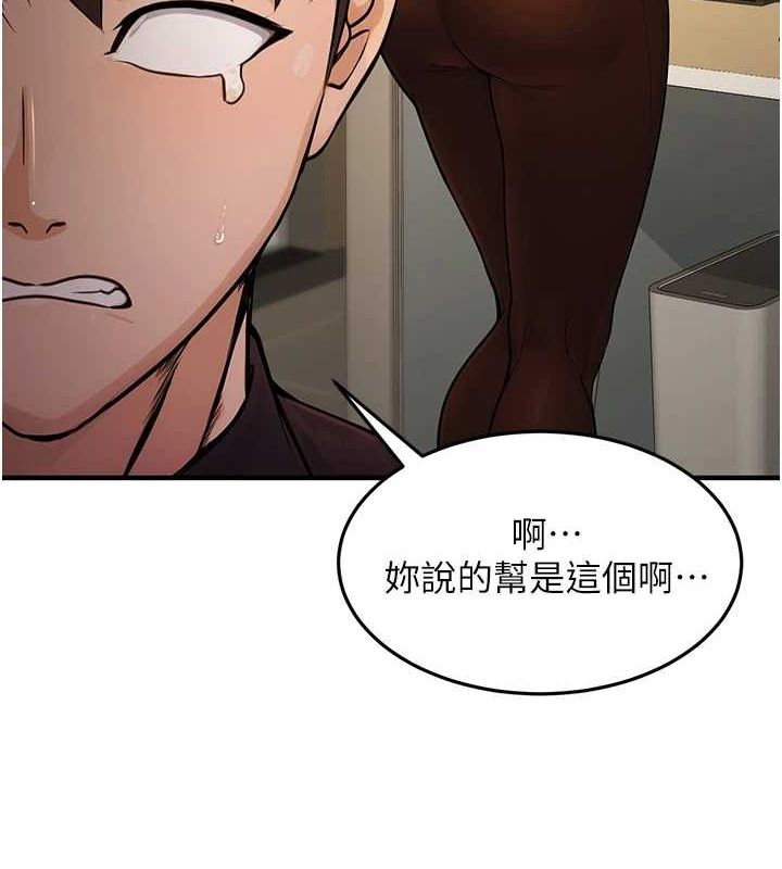 《公務員的桃色副業》漫画 第10話-妳在當直播主嗎!?