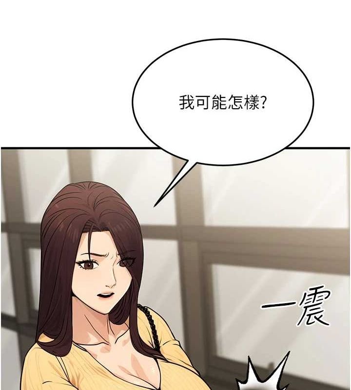 《公務員的桃色副業》漫画 第10話-妳在當直播主嗎!?