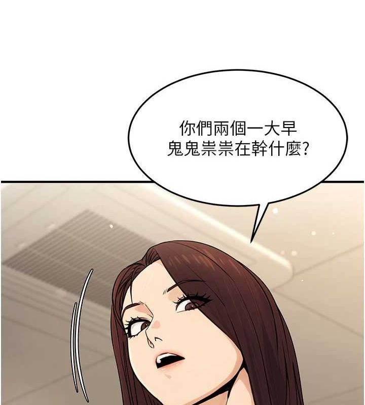 《公務員的桃色副業》漫画 第10話-妳在當直播主嗎!?