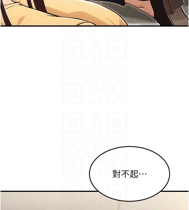 《公務員的桃色副業》漫画 第10話-妳在當直播主嗎!?