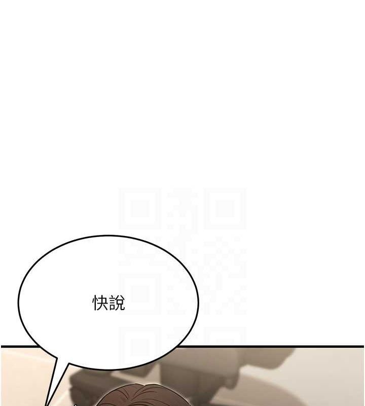 《公務員的桃色副業》漫画 第10話-妳在當直播主嗎!?