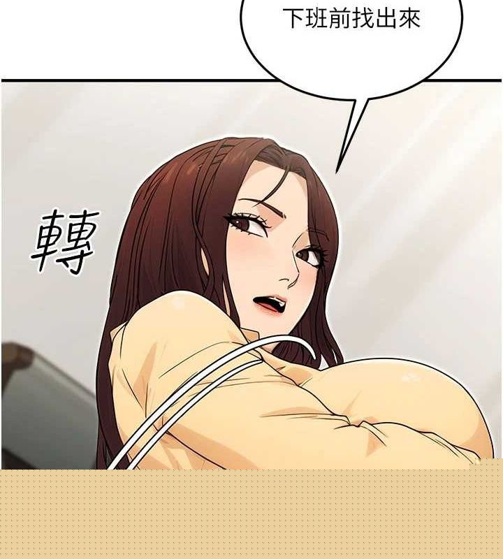 《公務員的桃色副業》漫画 第10話-妳在當直播主嗎!?