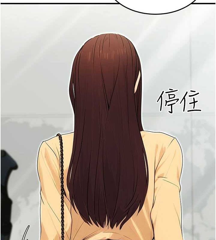 《公務員的桃色副業》漫画 第10話-妳在當直播主嗎!?
