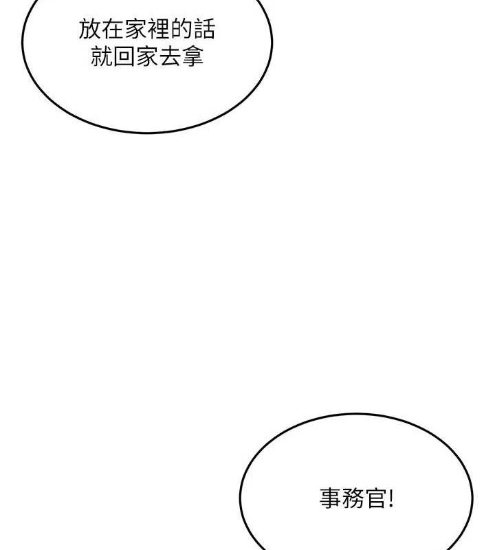 《公務員的桃色副業》漫画 第10話-妳在當直播主嗎!?