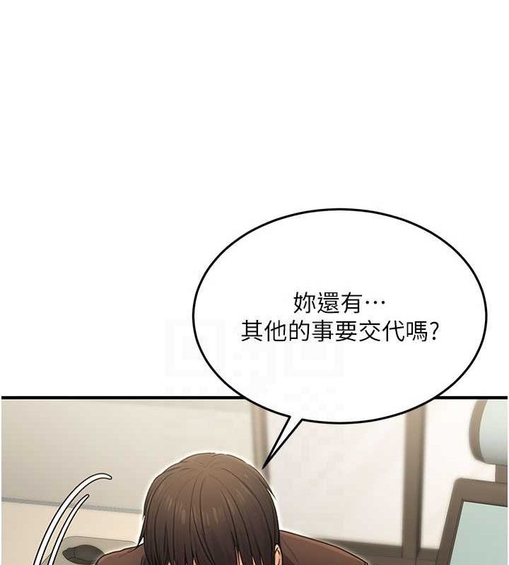 《公務員的桃色副業》漫画 第10話-妳在當直播主嗎!?