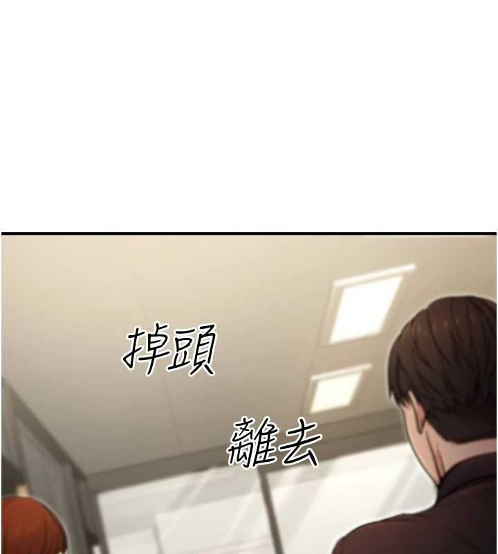 《公務員的桃色副業》漫画 第10話-妳在當直播主嗎!?