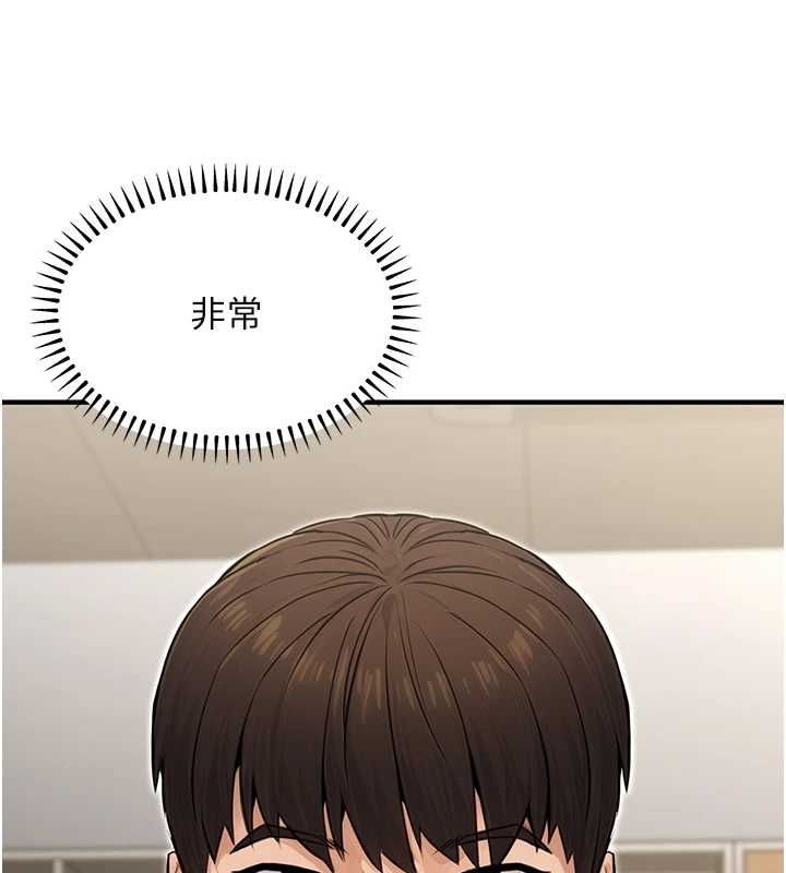 《公務員的桃色副業》漫画 第10話-妳在當直播主嗎!?