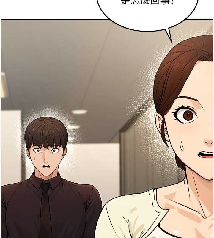 《公務員的桃色副業》漫画 第10話-妳在當直播主嗎!?