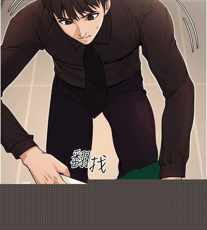 《公務員的桃色副業》漫画 第10話-妳在當直播主嗎!?