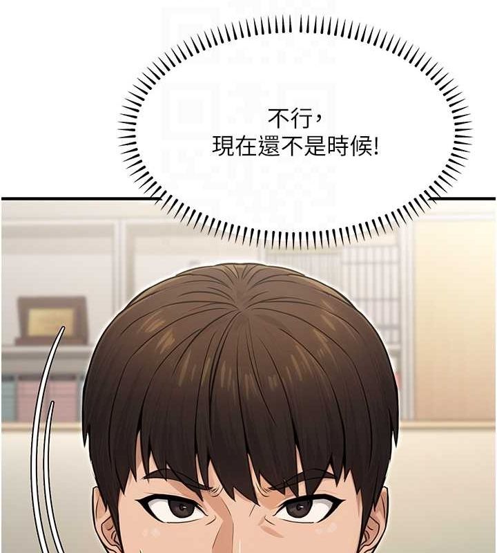 《公務員的桃色副業》漫画 第10話-妳在當直播主嗎!?