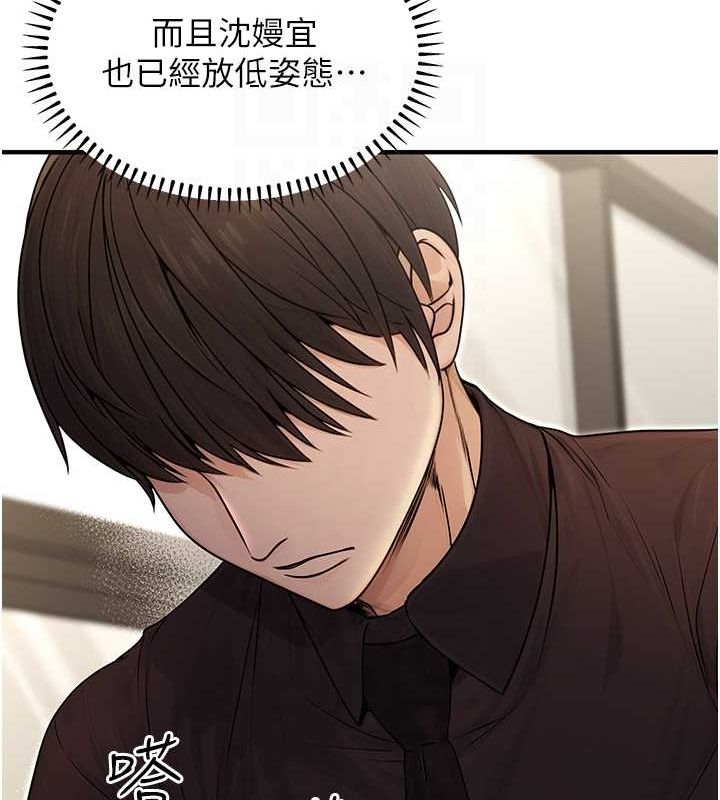 《公務員的桃色副業》漫画 第10話-妳在當直播主嗎!?