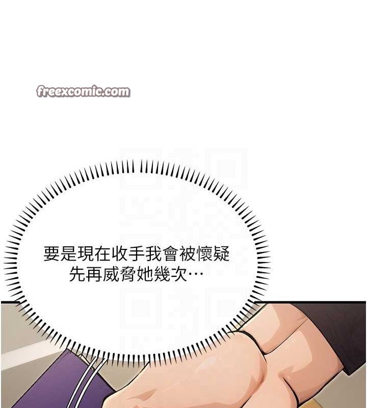《公務員的桃色副業》漫画 第10話-妳在當直播主嗎!?