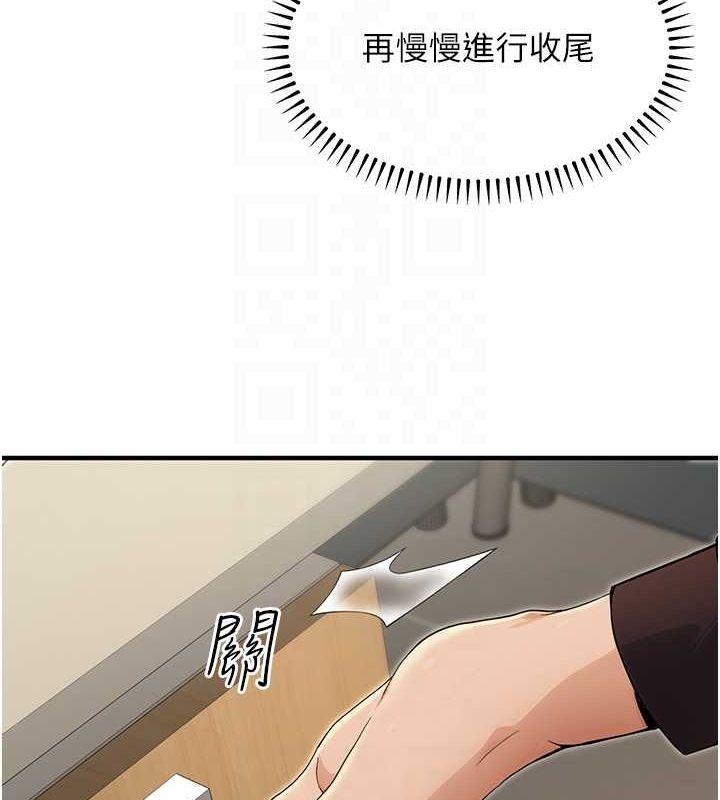 《公務員的桃色副業》漫画 第10話-妳在當直播主嗎!?