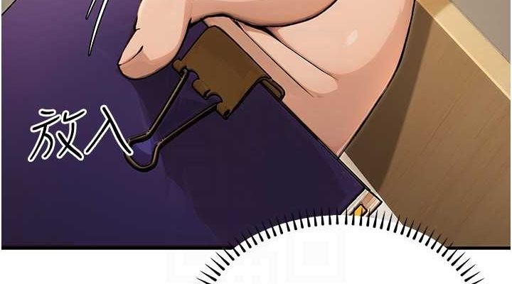《公務員的桃色副業》漫画 第10話-妳在當直播主嗎!?
