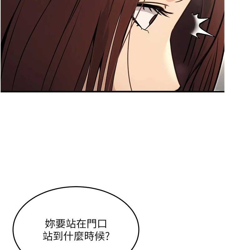 《公務員的桃色副業》漫画 第10話-妳在當直播主嗎!?