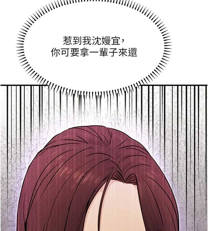 《公務員的桃色副業》漫画 第10話-妳在當直播主嗎!?