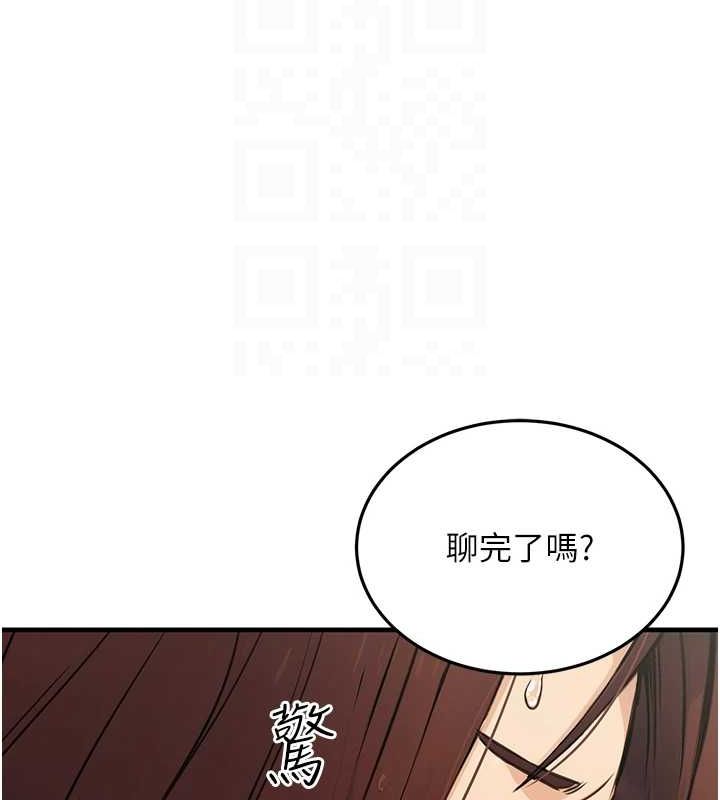 《公務員的桃色副業》漫画 第10話-妳在當直播主嗎!?