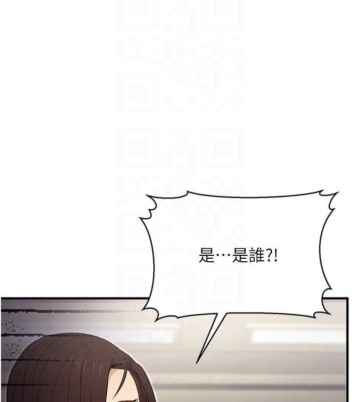 《公務員的桃色副業》漫画 第10話-妳在當直播主嗎!?
