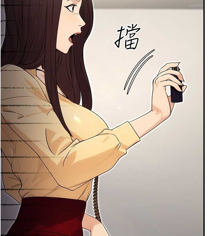 《公務員的桃色副業》漫画 第10話-妳在當直播主嗎!?