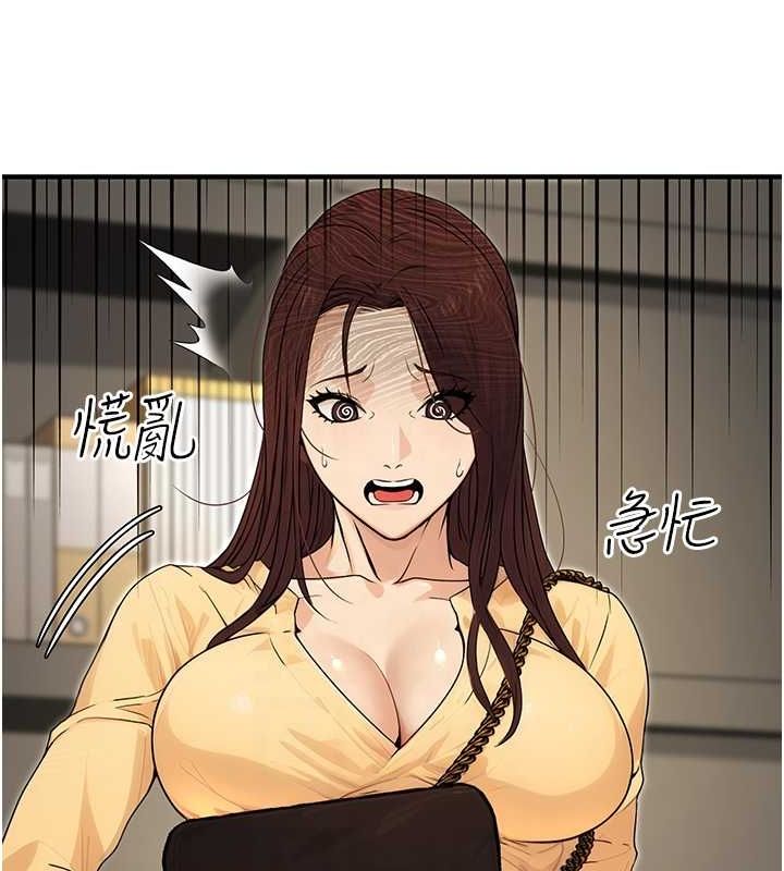 《公務員的桃色副業》漫画 第10話-妳在當直播主嗎!?