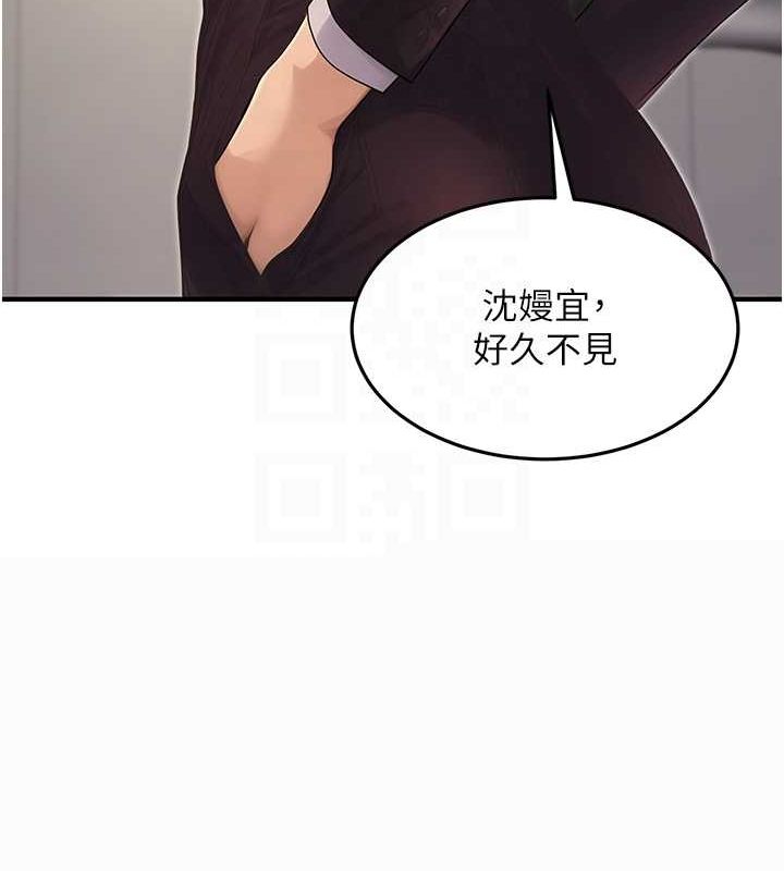 《公務員的桃色副業》漫画 第10話-妳在當直播主嗎!?