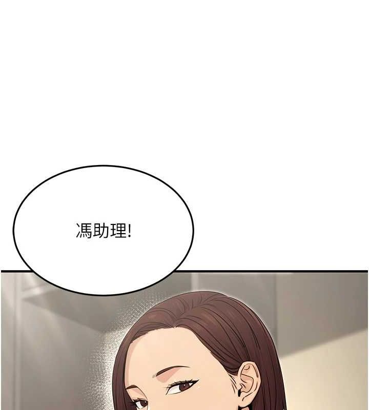 《公務員的桃色副業》漫画 第10話-妳在當直播主嗎!?