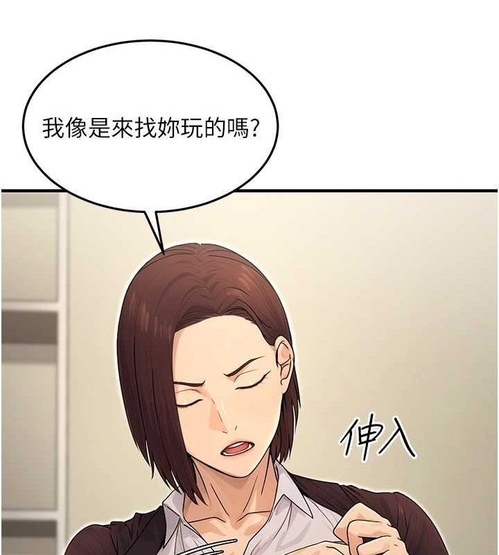 《公務員的桃色副業》漫画 第10話-妳在當直播主嗎!?