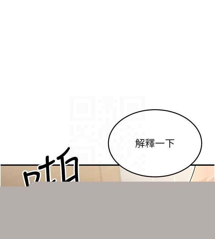 《公務員的桃色副業》漫画 第10話-妳在當直播主嗎!?