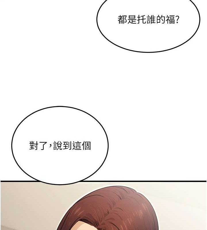 《公務員的桃色副業》漫画 第10話-妳在當直播主嗎!?