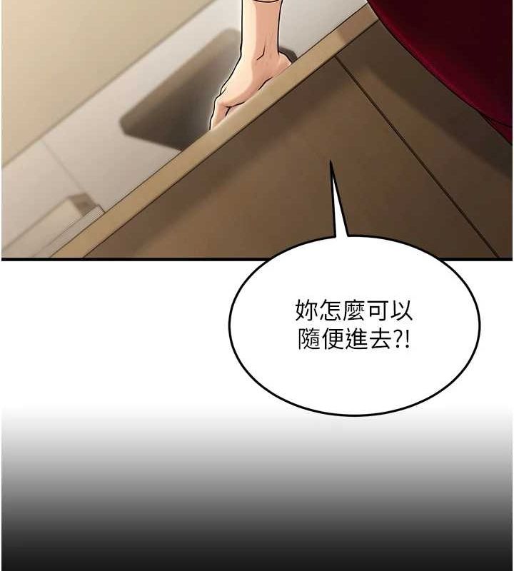 《公務員的桃色副業》漫画 第10話-妳在當直播主嗎!?