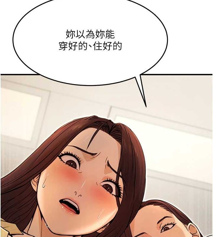《公務員的桃色副業》漫画 第10話-妳在當直播主嗎!?