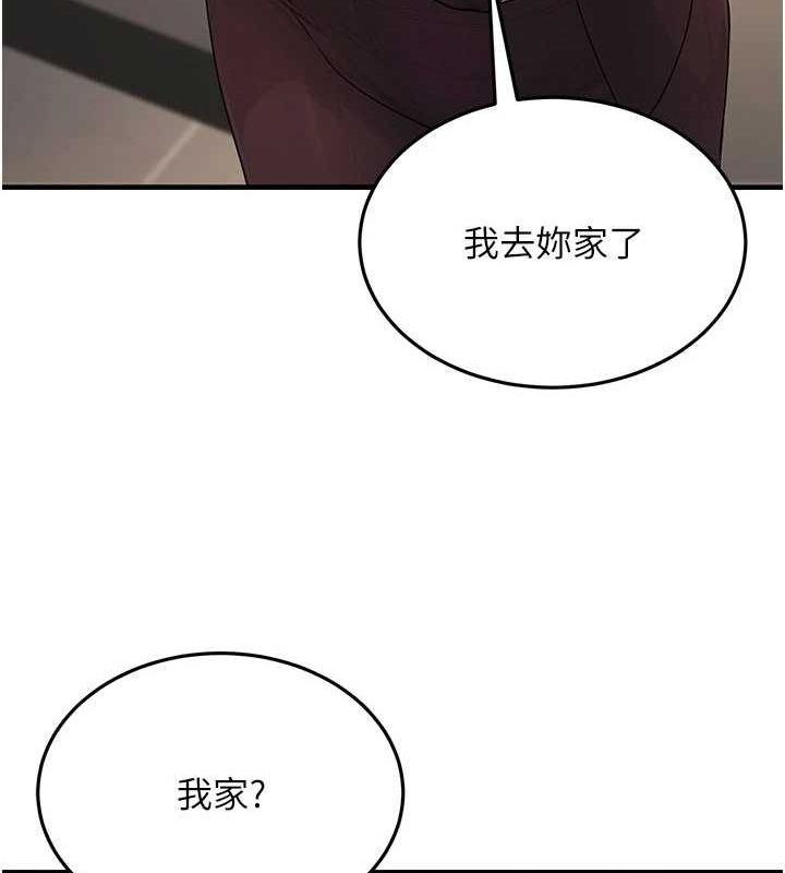 《公務員的桃色副業》漫画 第10話-妳在當直播主嗎!?