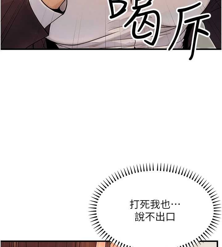 《公務員的桃色副業》漫画 第10話-妳在當直播主嗎!?